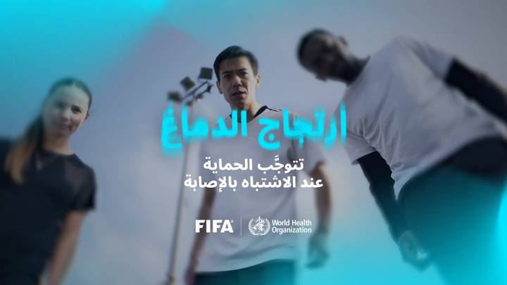 Suspect and Protect: Concussion awareness campaign (Arabic)